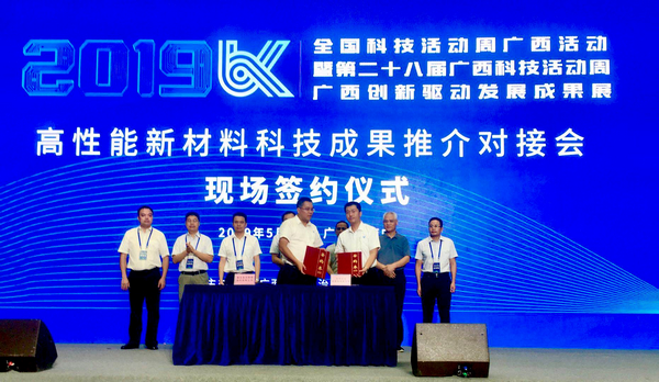 欽州市新能源科技產(chǎn)業(yè)邁上新臺(tái)階——重大科技成果“甲醇重整氫燃料電池系統(tǒng)的研發(fā)及產(chǎn)業(yè)化”在欽轉(zhuǎn)化，推動(dòng)新材料技術(shù)研發(fā)