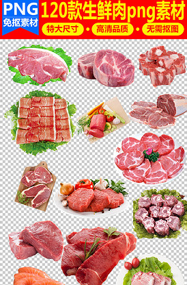 生鮮肉類食品PSD模板——肉制品營銷視覺設(shè)計(jì)利器