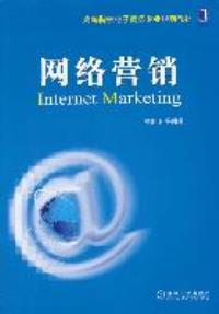 數(shù)字化浪潮中的企業(yè)新引擎 評楊路明《網(wǎng)絡(luò)營銷》與計算機(jī)技術(shù)服務(wù)融合之道